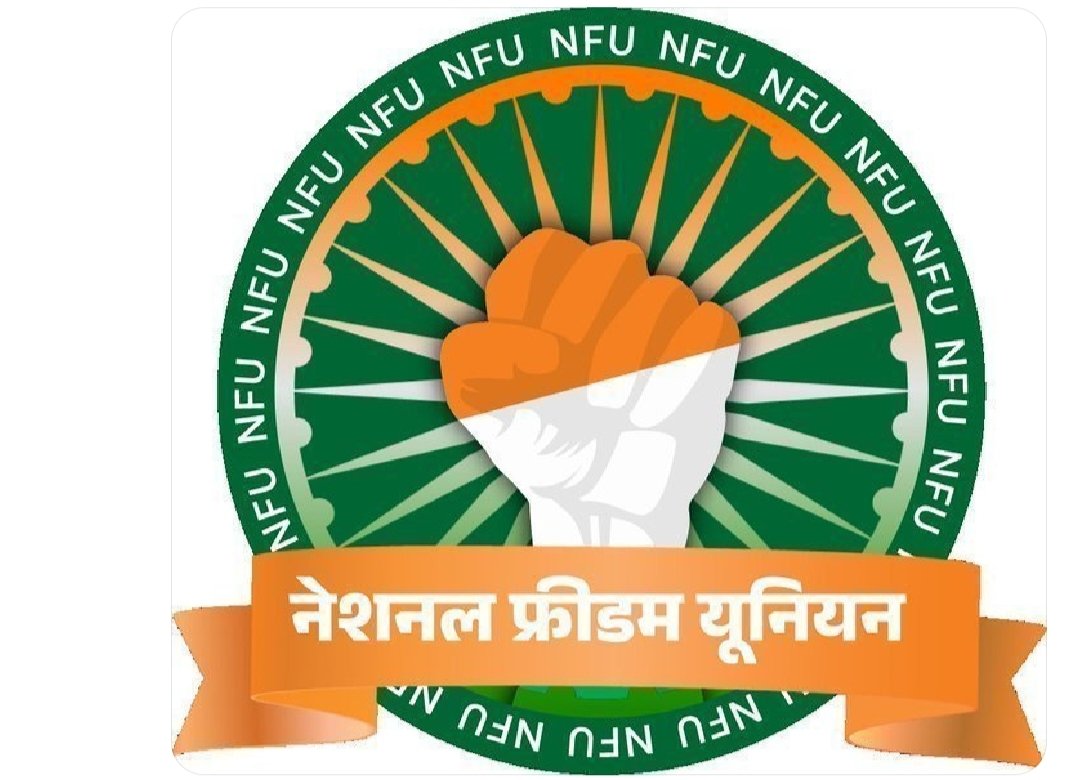 आज रविवार है भैरूजी का वार हैं सबको पता है हर रविवार <a href="/NFUofficial1/">नेशनल फ्रीडम यूनियन ऑफिशल</a> के सदस्यों को आपस में जोड़ने का प्रोग्राम रहता है, इसके लिए इस ट्वीट को #रिट्वीट करें और रिट्वीट करने वाले आपस में ईमानदारी से एक-दूसरे को #फॉलो कर लें। <a href="/JATbera1/">Bhera ram</a>
<a href="/mdmarwadi/">मरू माणस...💙</a>
#नेशनल_फ्रीडम_यूनियन