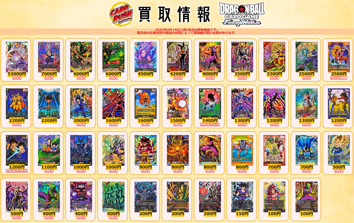 フュージョンワールド　フリーザ　パラレル　まとめ売り フュージョンワールド フリーザ パラレル まとめ売り 2025年最新