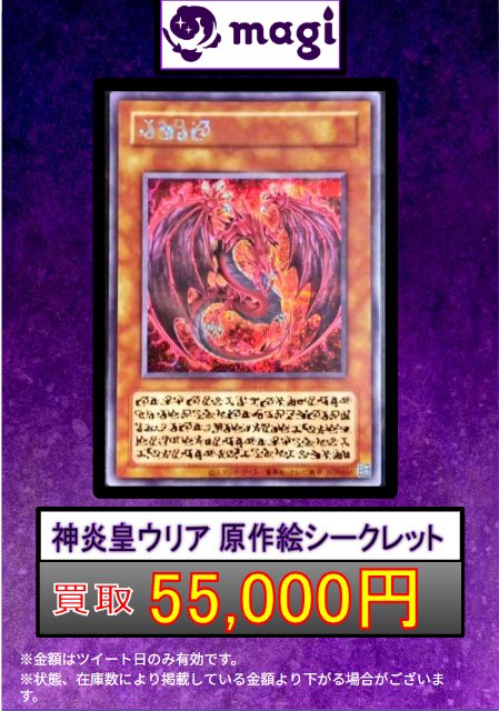 【*n様 [原作版]神炎皇ウリア エノク語ver 神炎皇ウリア エノク語 原作ver