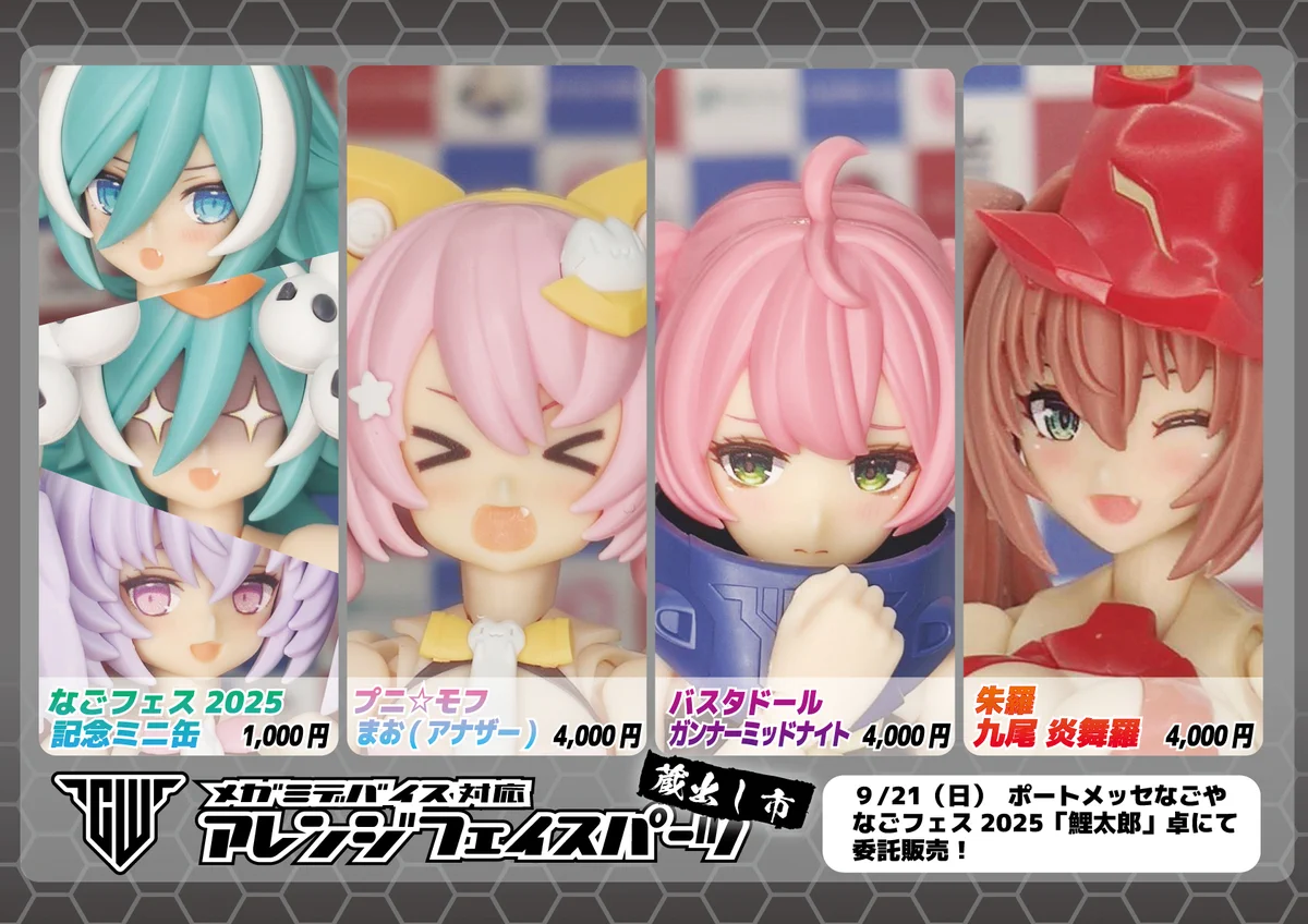 ハイパーメガトンラクエン　みぃこ　ナルメア　タペストリー 3 ハイパーメガトンラクエン みぃこ ナルメア タペストリー 3 Miico みぃ
