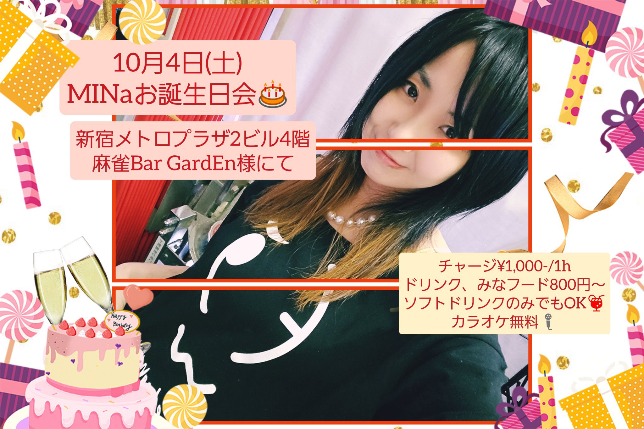 みなまる🎂10/7May's Bar (@37mbg7) / X