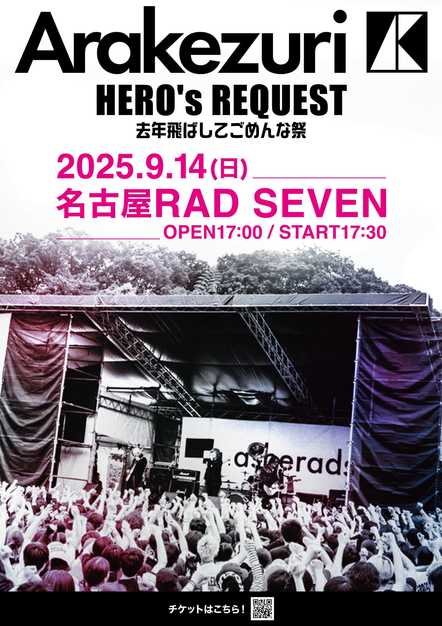 新栄RAD SEVEN on X: 