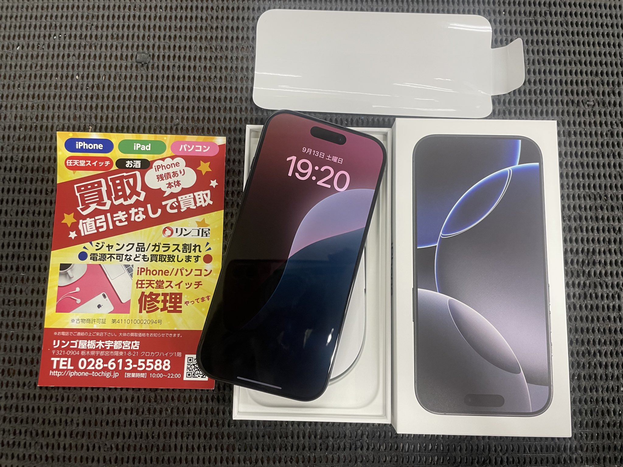 リンゴ屋 栃木宇都宮店 on X: 