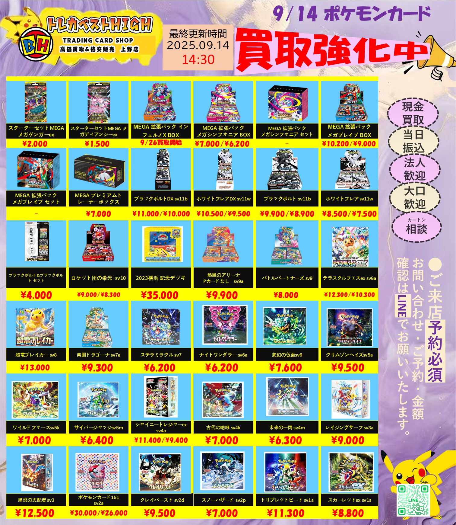 THE 8 ポカ　トレカ　まとめ売り THE 8 ポカ トレカ まとめ売り 2025年最新】The8 トレカ まとめ