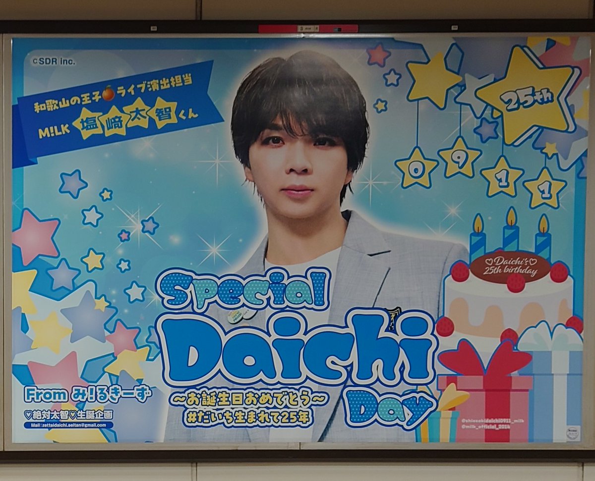 塩﨑太智生誕企画🍒✩ (@daichiseitan911) / Posts / X