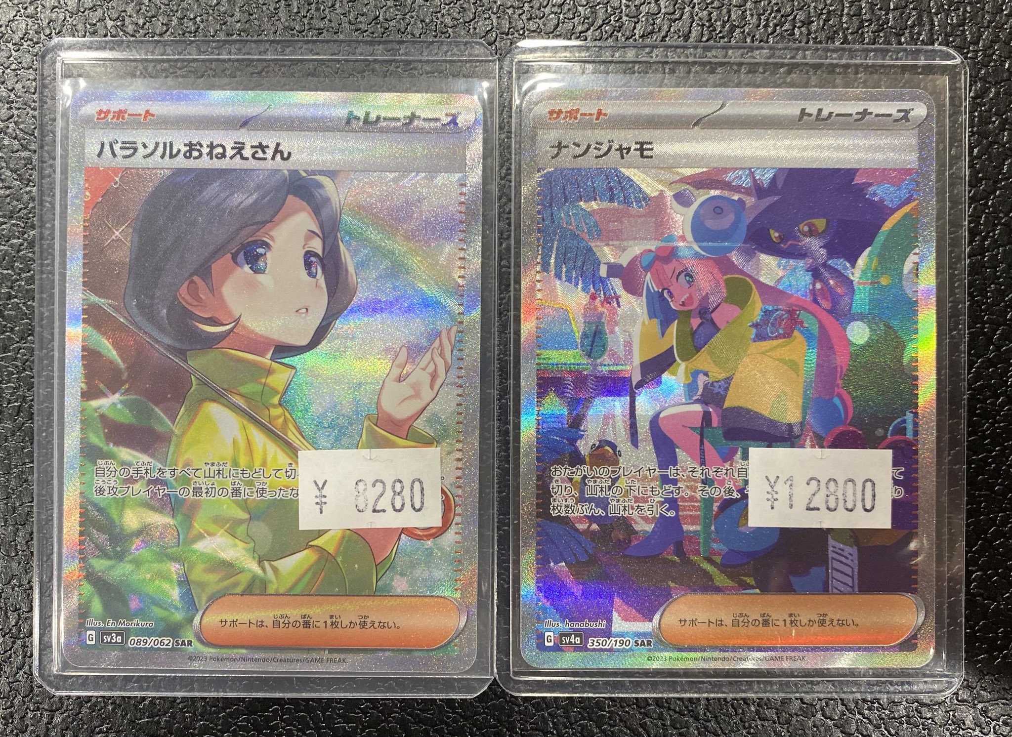 タグサイド中野店@ポケカ/ワンピカ/高価買取中🙌 on X