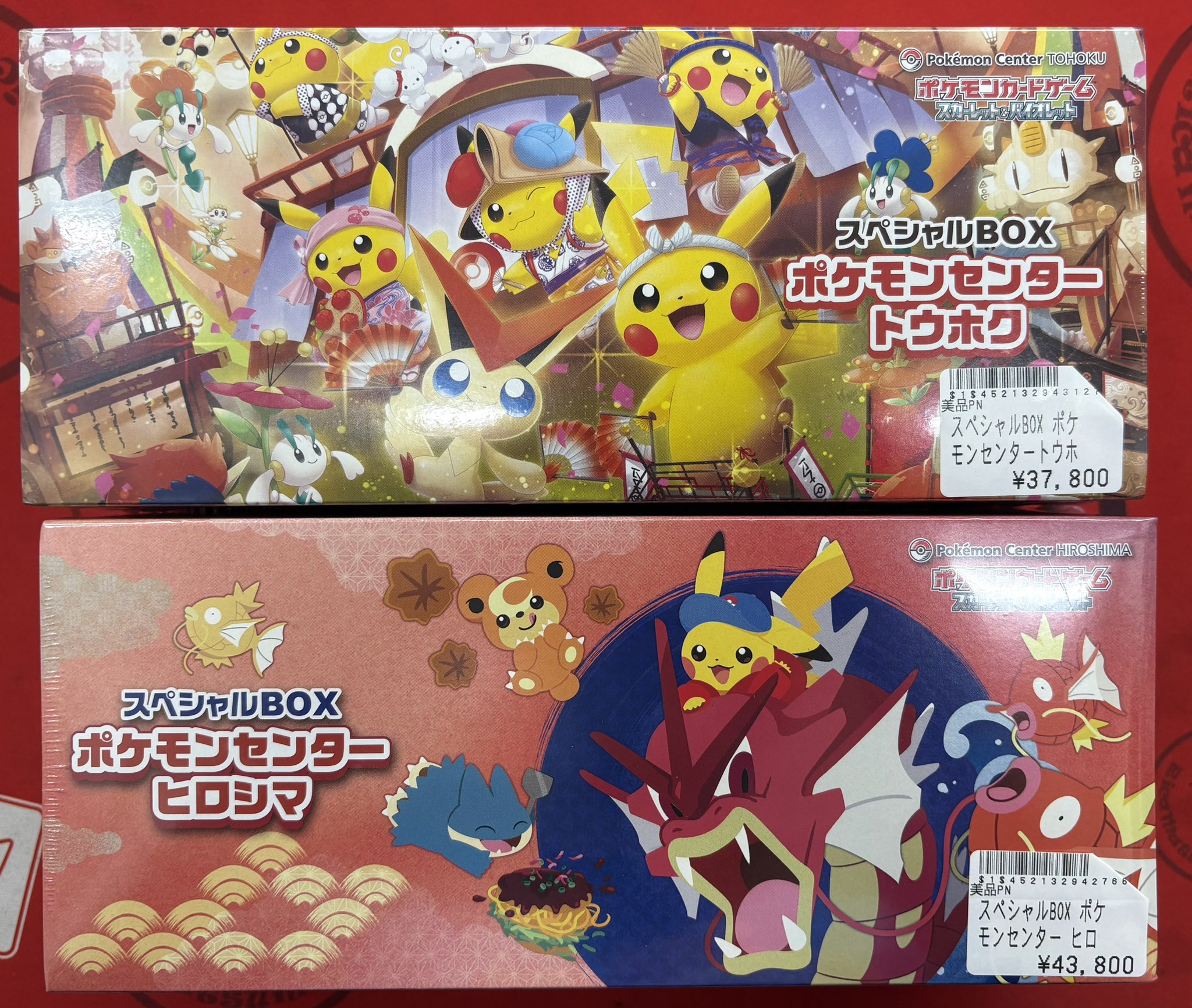 ポケモンセンター XY スペシャルBOX コイキングとギャラドスと