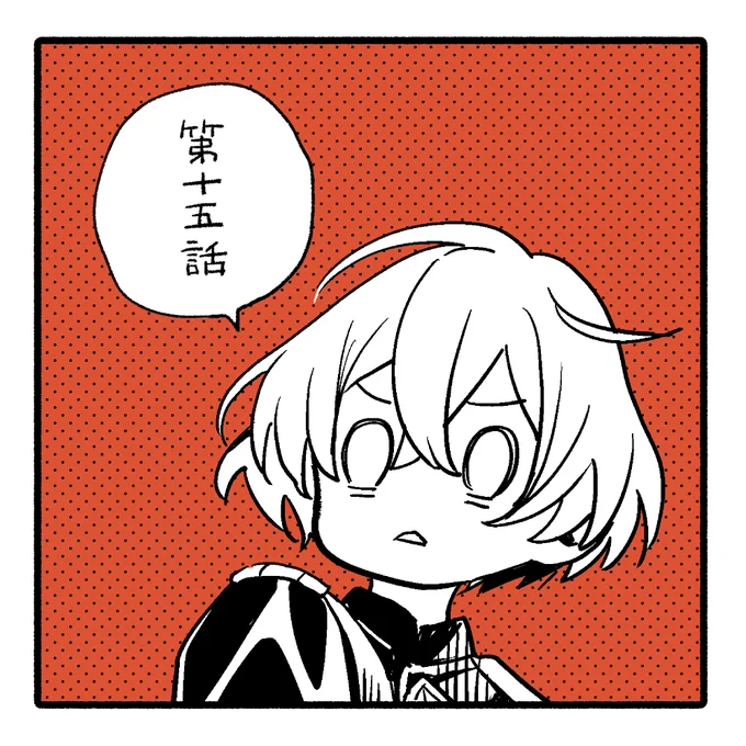 第十五話より抜粋✒️ 
#あだしの奇象官 