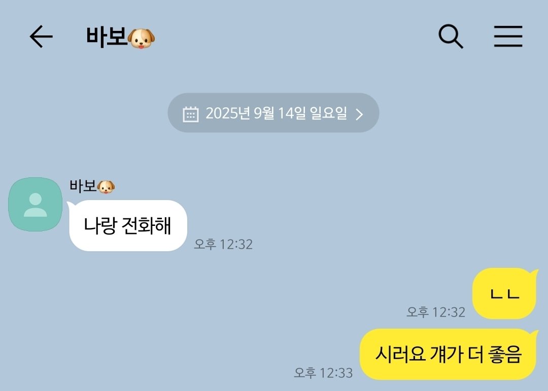 N_Flyinghm00's tweet photo. 나랑 전화해!!!
#학멩 https://t.co/bYJaez94aa