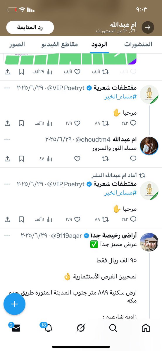 <a href="/ohoudtm4/">ام عبدالله</a> لاحول ولا قوة الا بالله 
الله يرحمها ويغفر لها ويسكنها الجنه يارب 🤲
متابعة محبه للحساب 
دايم متواجده راح نفتقدها ....... لكن راحت لرب غفور رحيم 
ياريت اعرف من يدير حسابها