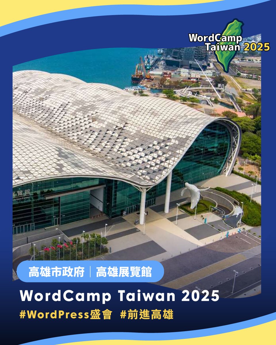WordCampTW's tweet photo. 🚨 WordCamp Taiwan 2025 要來高雄啦！ 
還記得上一次最大的 WordCamp Taiwan 盛會嗎？那已經是 2023 年了！

今年我們將再次相聚，並且首度把 WordCamp Taiwan 帶到熱情的南臺灣 —— 高雄！ 

📅 活動時間：2025.11.07 – 11.08
📍 活動地點：高雄展覽館, 臺灣 高雄市

售票訊息即將公布，請密切關注！ https://t.co/KbAZ67Y7MN