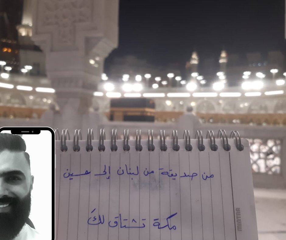 الى أعز صديقة:  
*شكراً من القلب على دعواتك الطيبة، وجودك في العمرة ودعائك لي هو أجمل هدية وربنا يجعلها مقبولة ويبارك لك في كل خطوة 🙏