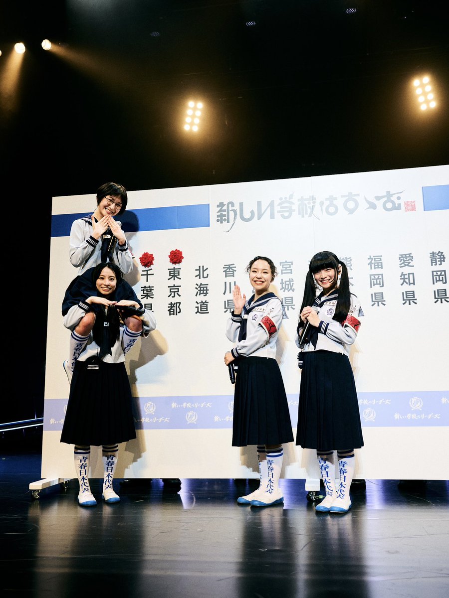 新しい学校はすゝむツアー 東京公演 at 昭和女子大学 人見記念講堂