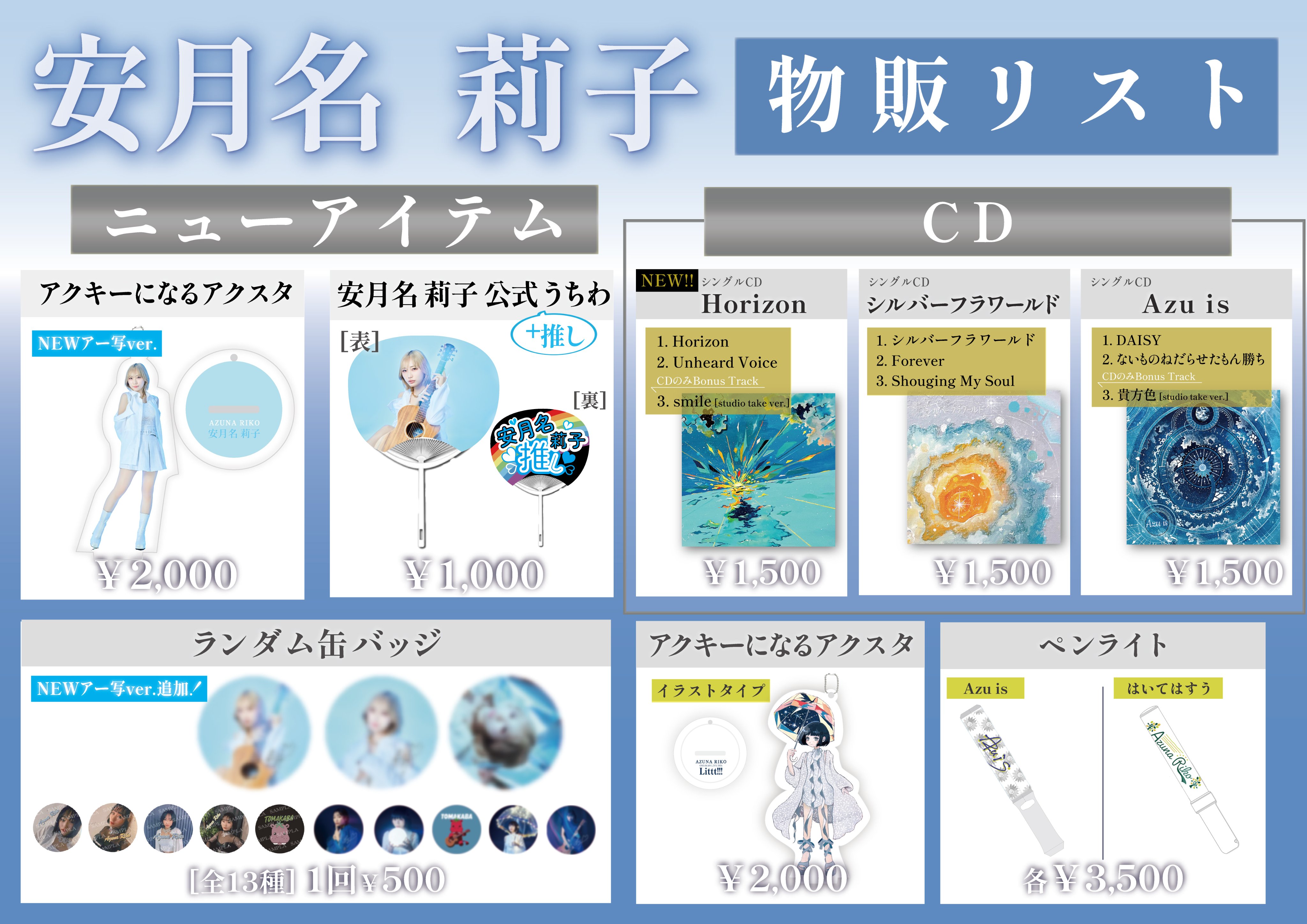 新品未開封！ナガノアニエラフェスタ　グッズセット ナガノアニエラフェスタ2025オフィシャルグッズ公開！ – ナガノ