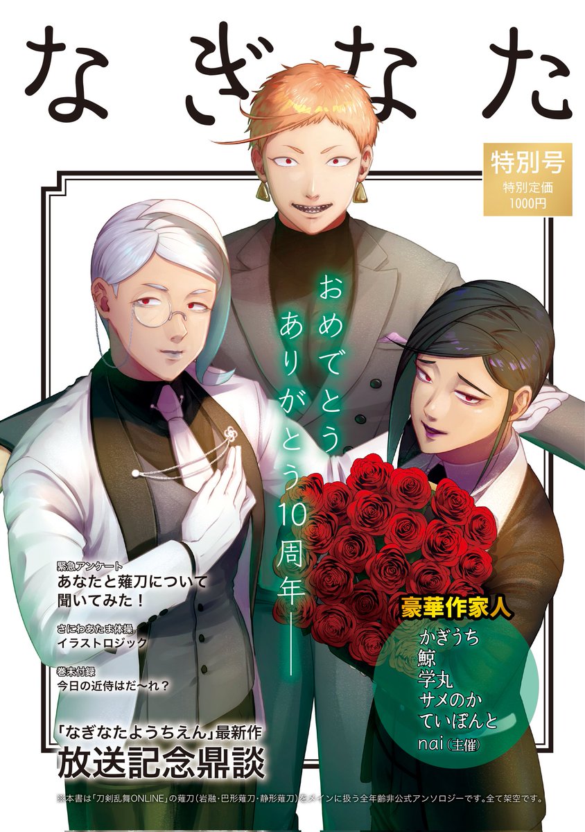 nai@20万玉済🐯BOOTH通販中 (@TKnight_to) / Posts / X