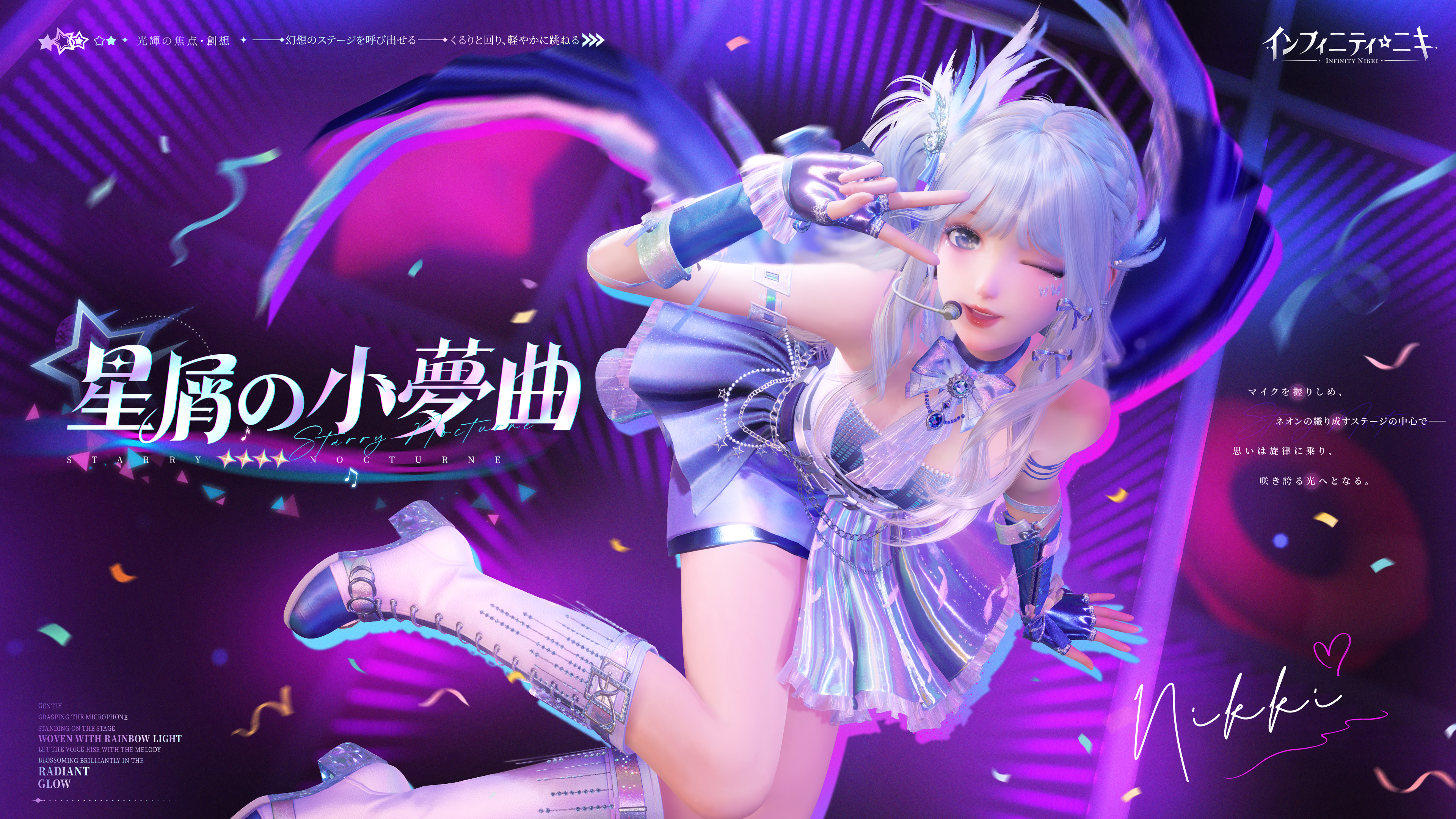 まりりん■今期新作ミックス アルジ－ ジェニィラブ■希愛コラボコ－デセット インフィニティニキ公式 on X: 