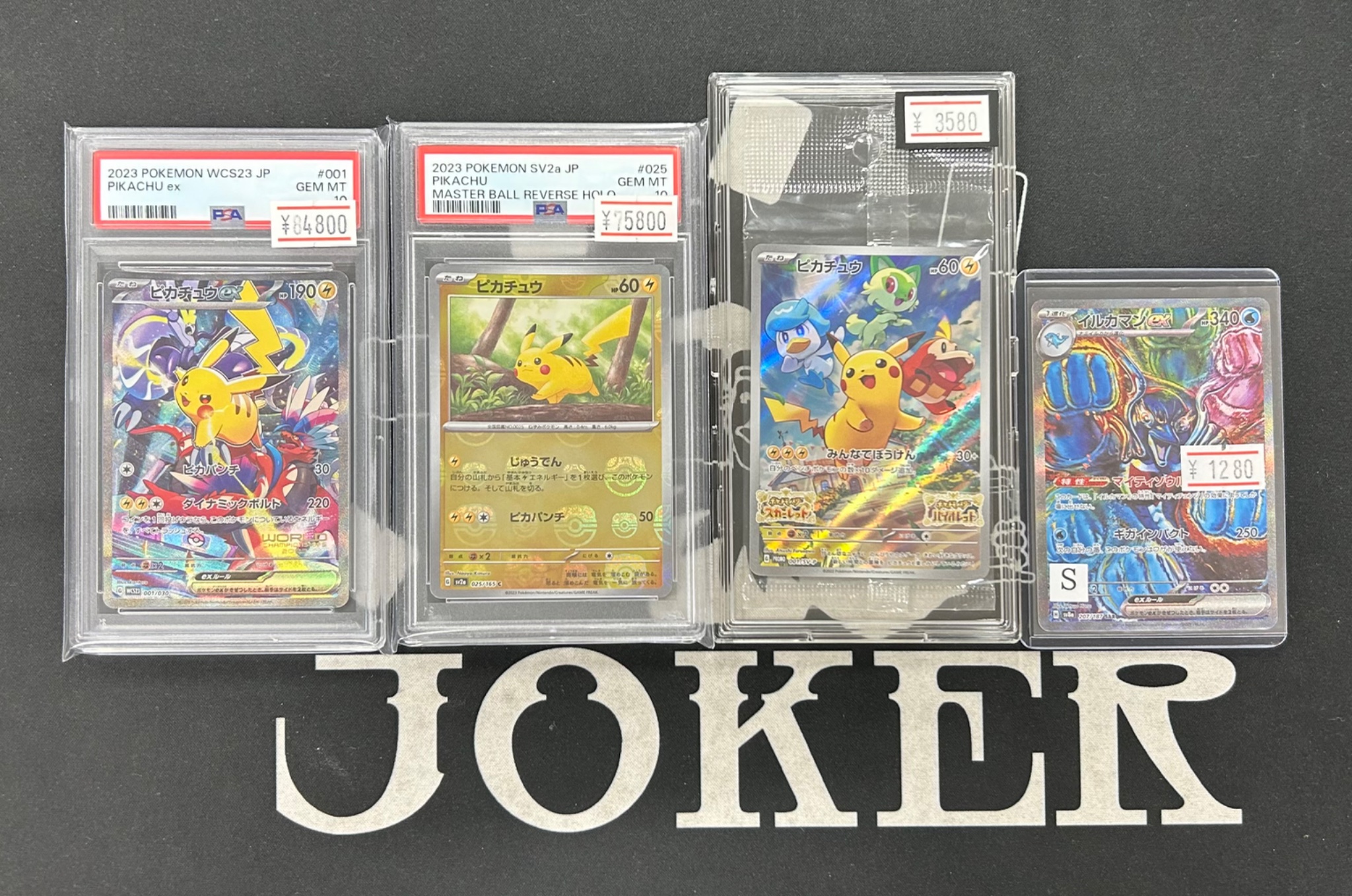 JOKER / TCG専門店（我孫子駅徒歩1分） ポケモンカード・遊戯王