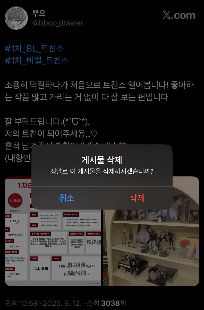 트친소 내렸습니다! 감사합니다💗
앞으로 잘 부탁드릴게용🙇‍♀️

(팔로우 다 드린 것 같은데..! 안 드렸다면 디엠주세요 글구 저도 팔로우 받아주세용ㅎㅎ)