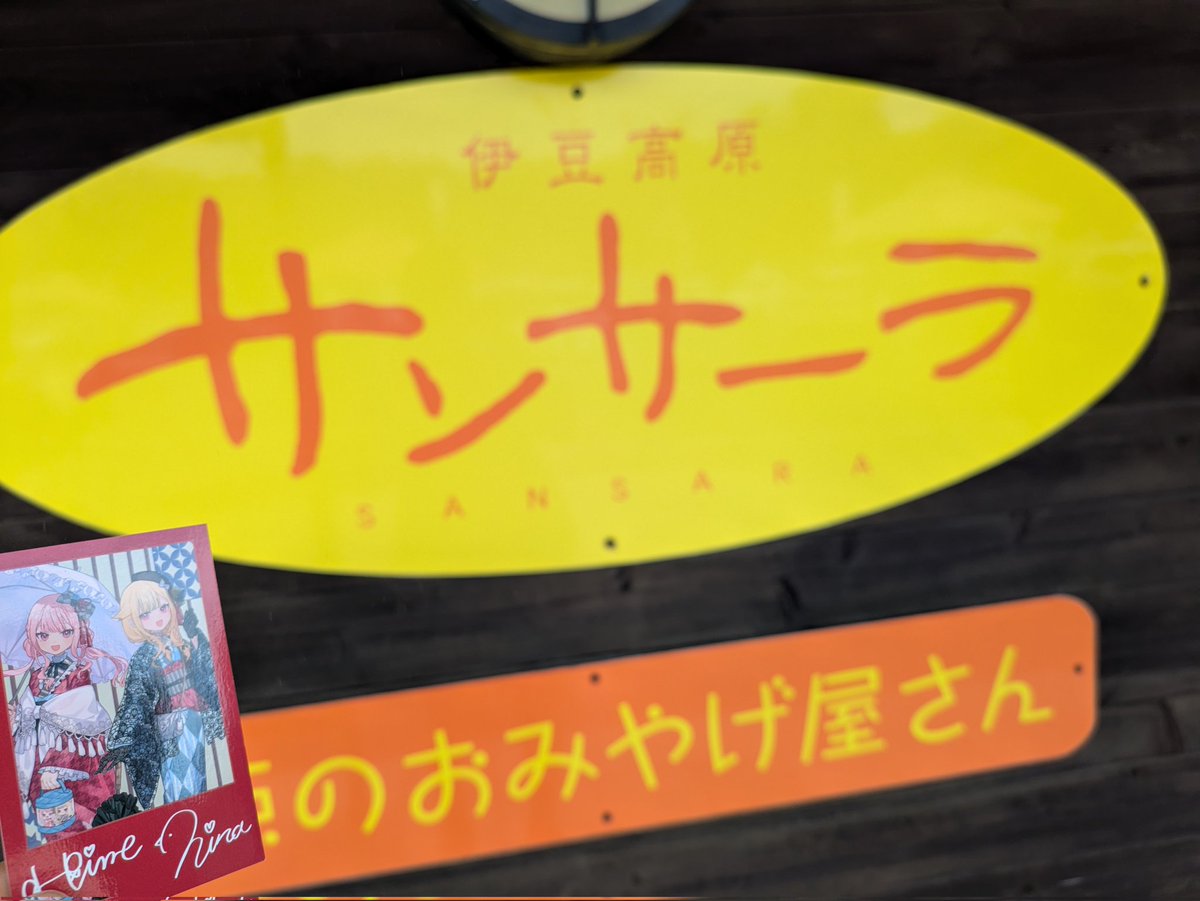 愛包ダンスホールかな？