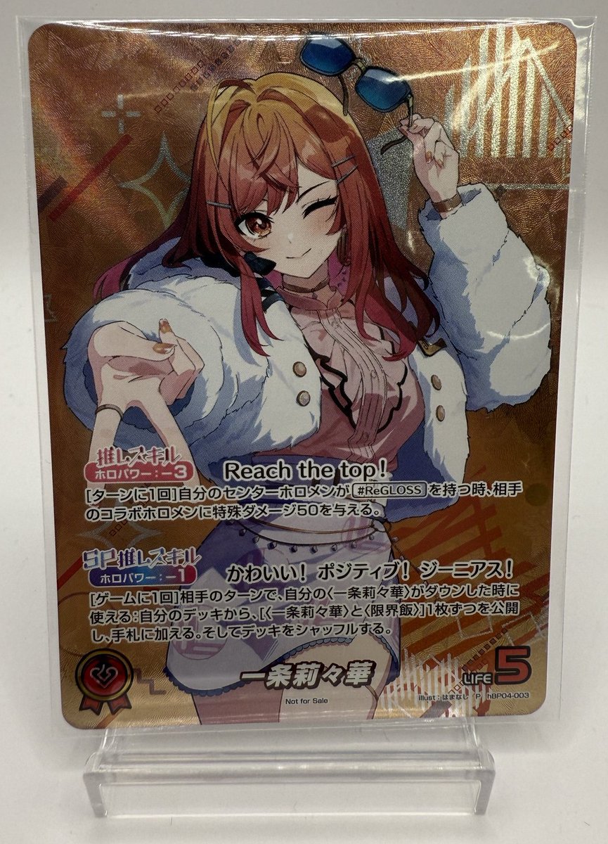 ホロカ 一条莉々華 プロモ エクストリーマーカップ hololive OFFICIAL