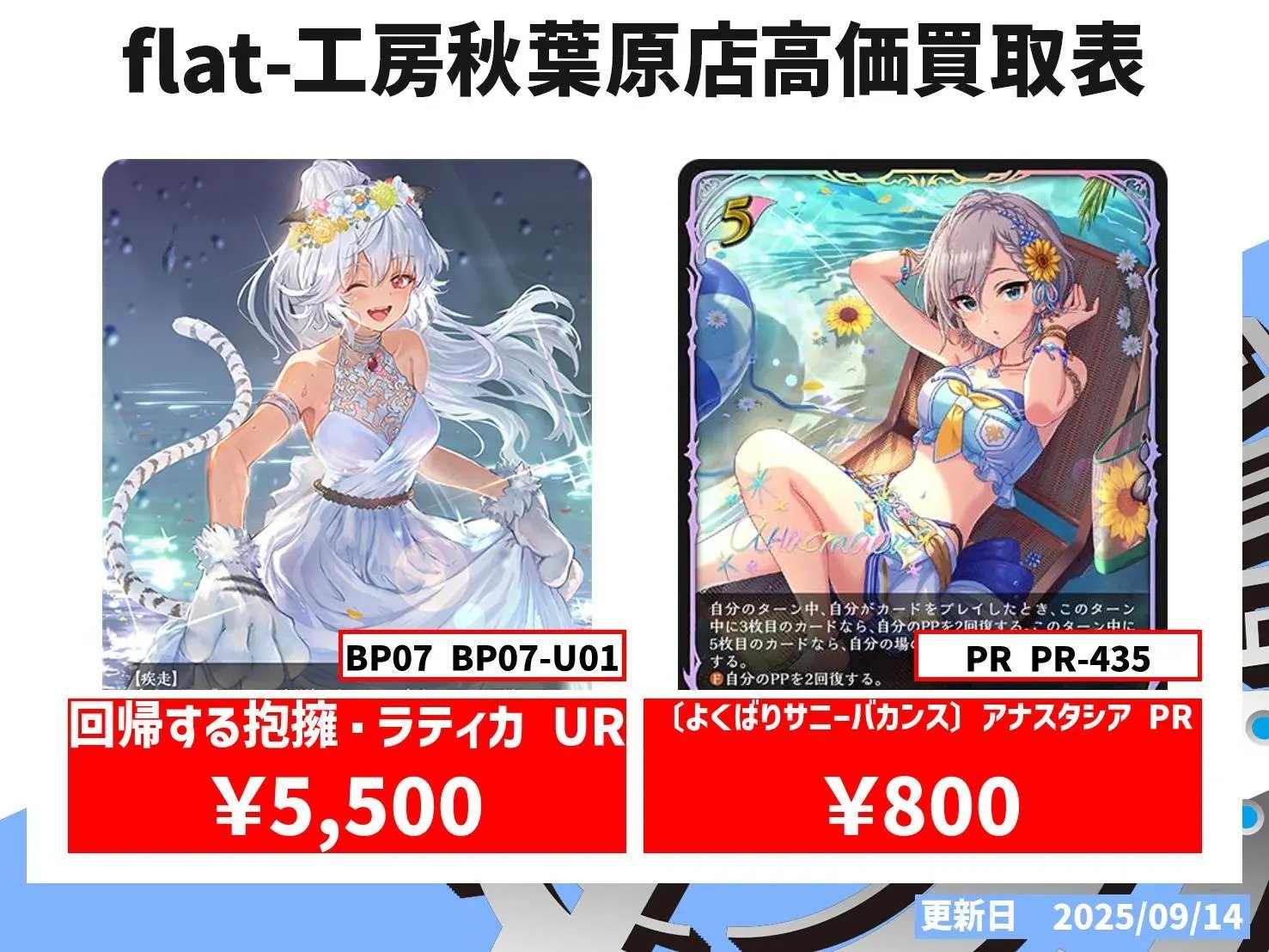 回帰する抱擁・ラティカ　SL+URセット 回帰する抱擁・ラティカ SL+URセット