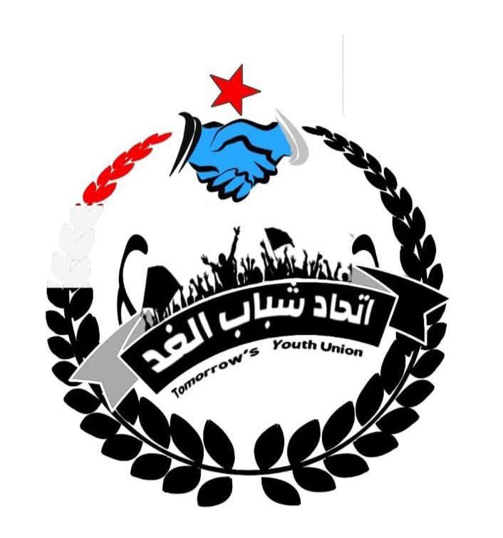 #بيان | يؤكد اتحاد شباب الغد – المهرة تأييده الكامل لقرارات الرئيس القائد عيدروس الزُبيدي، ويشيد بجهوده في هذه المرحلة المفصلية، مجددًا العهد والوفاء للقيادة في سبيل تحقيق تطلعات شعبنا الجنوبي نحو مستقبل مشرق.

صادر عن قيادة اتحاد شباب الغد م/المهرة