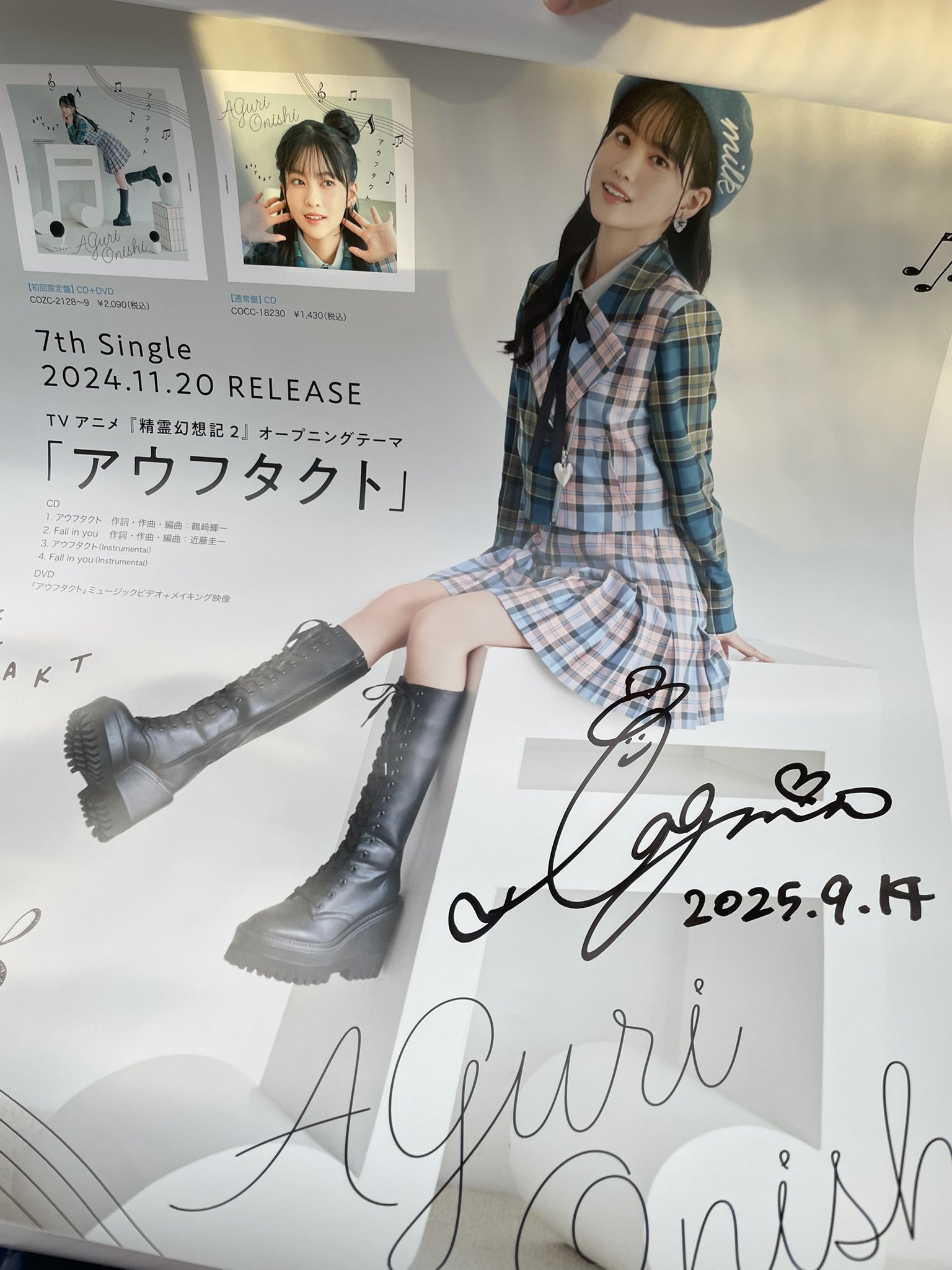 あぐぽん　サイン入りポスター① あぐぽん サイン入りポスター➁ 2025年最新】大西亜玖璃