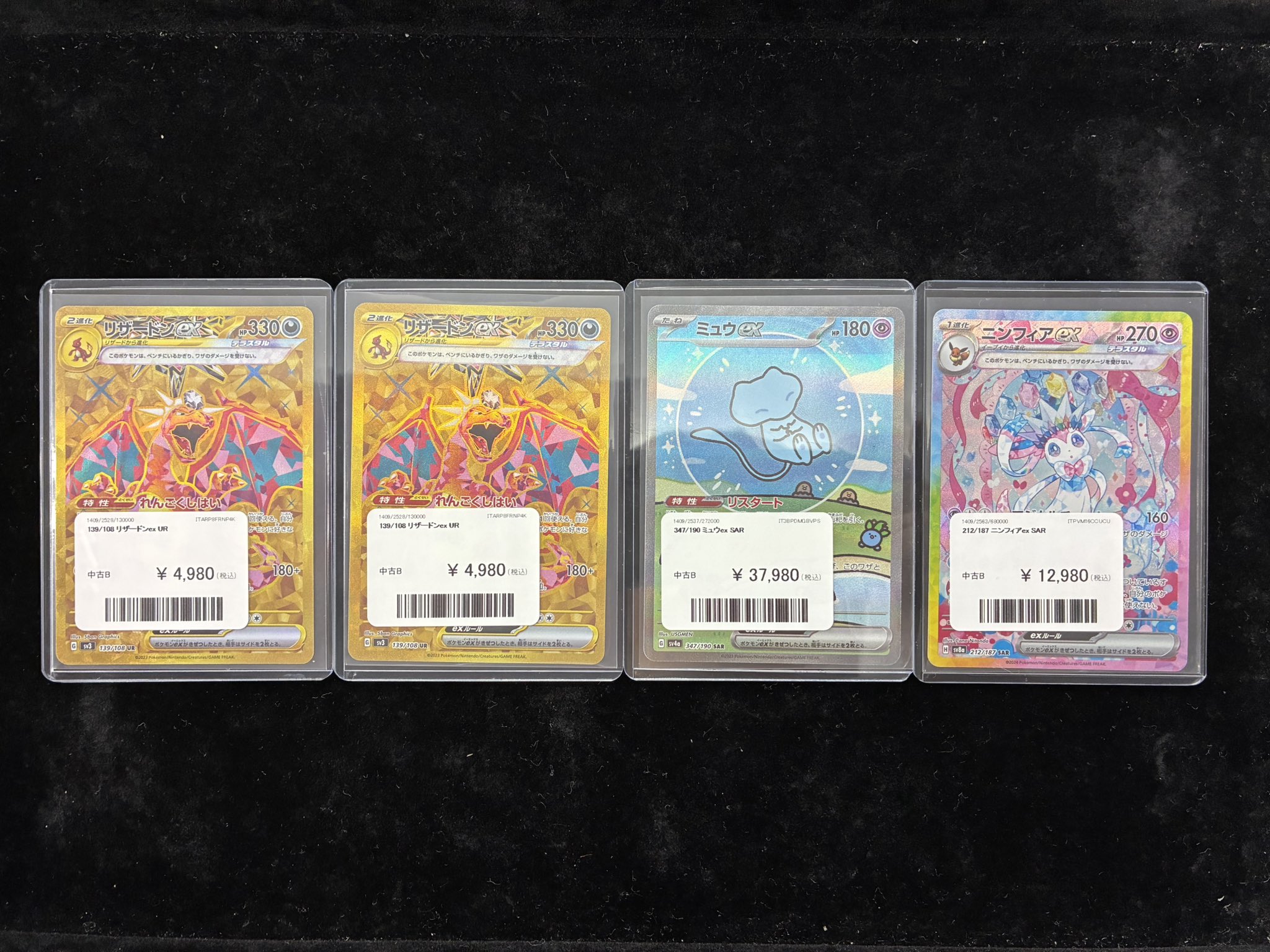 フォロワー様限定　激レア　美品 ミュウ　リザードン 11226aa8fb4488000dd806c186754d