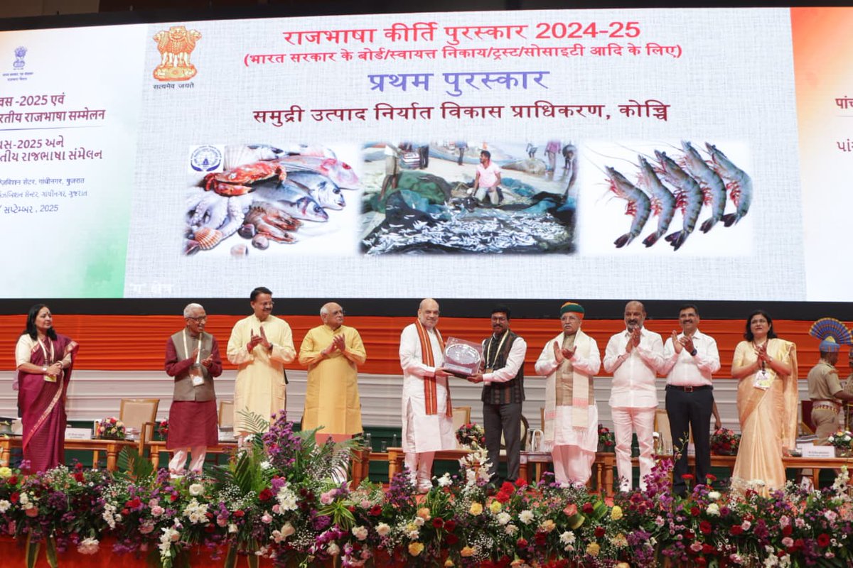 माननीय केंद्रीय गृह एवं सहकारिता मंत्री श्री अमितभाई शाह की अध्यक्षता में आज के 'हिंदी दिवस' के अवसर पर मुख्यमंत्री श्री भूपेंद्रभाई पटेल, केंद्र सरकार के मंत्रीगण एवं अन्य गणमान्य महानुभावों की उपस्थिति में 'हिंदी दिवस समारोह-2025' तथा पांचवें 'अखिल भारतीय राजभाषा सम्मेलन' का