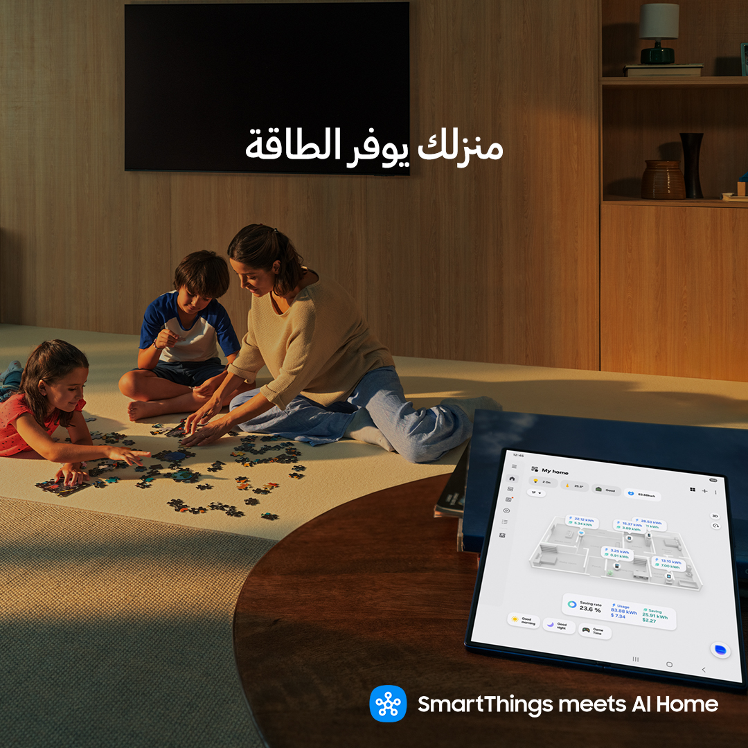 SamsungLevant's tweet image. العب ما تشاء 😉 واترك لمنزلك الذكي مهمة توفير الطاقة.
لمعرفة المزيد: spr.ly/6011AOky7 
#SmartThings #AIHome #Samsung