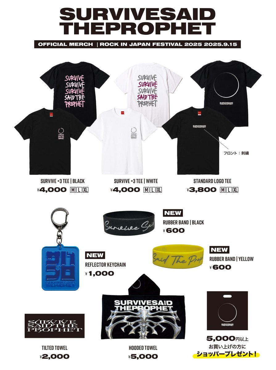 TOMORROW】 ROCK IN JAPAN FESTIVAL 2025 ( @rockinon_fes ) Survive