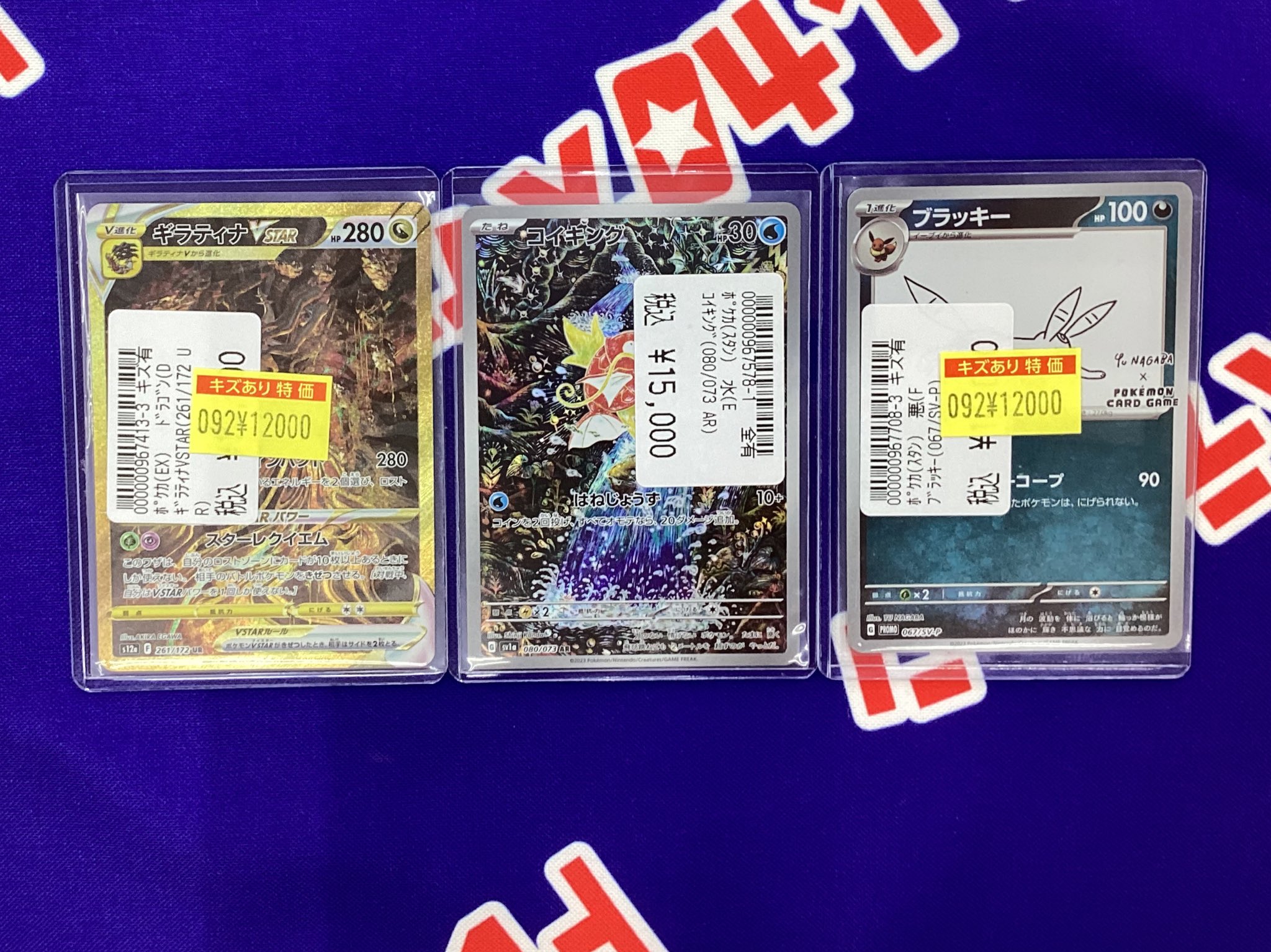 コイキングarとブラッキーＶcsr ブラッキーV CSRの買取価格推移と値段相場【ポケカ/ポケモンカード】