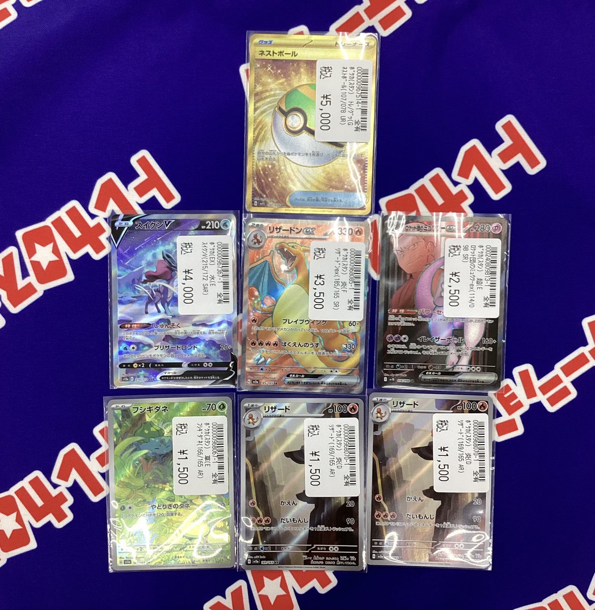 コイキングarとブラッキーVcsr 2025年最新】ブラッキーv csrの人気