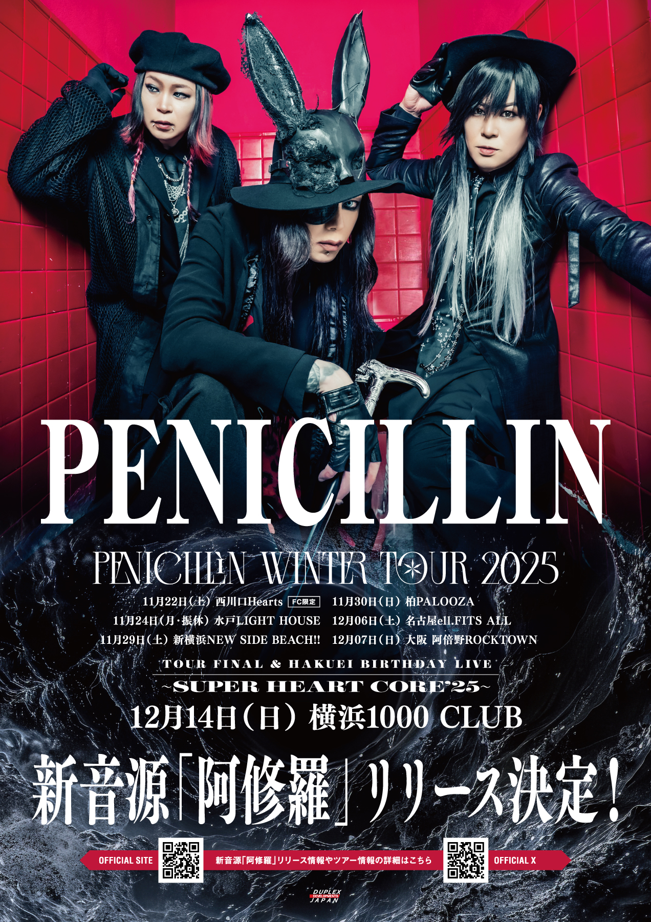 値下げ　PENICILLIN　ライブ会場限定　DVD PENICILLIN official on X