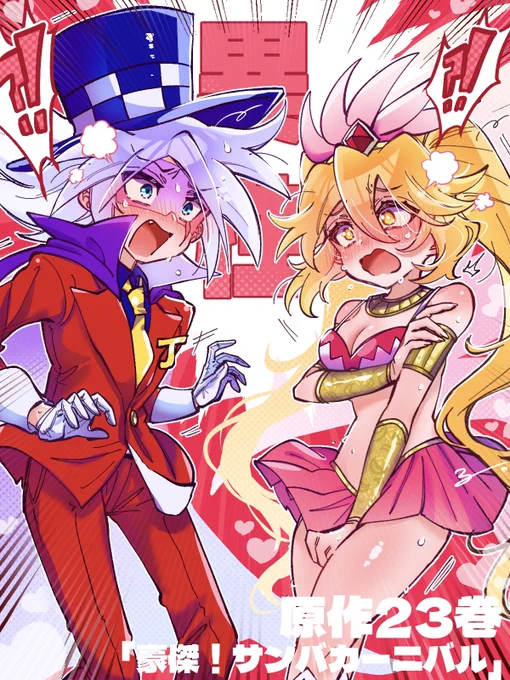 原作のここ、完全にお互いを異性として見始めてる兆しで最高…… #ジョカクイ