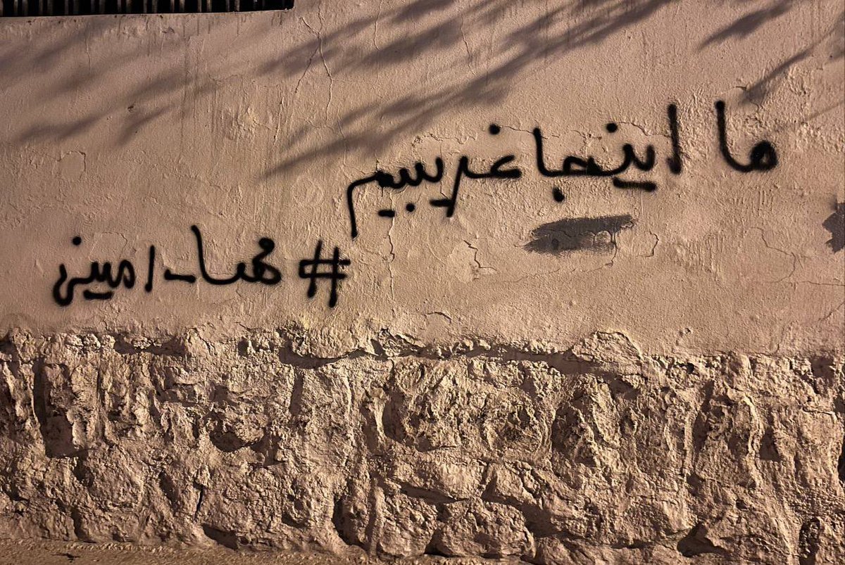 ما اینجا غریبیم…
#مهسا_امینی