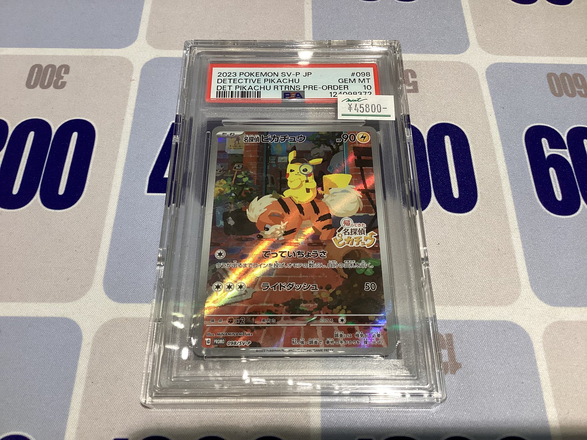 最終値下げ　名探偵ピカチュウシュリンク付き 即購入オッケーです ポケモンカード 名探偵ピカチュウ 未開封 パック 絶版 - メルカリ