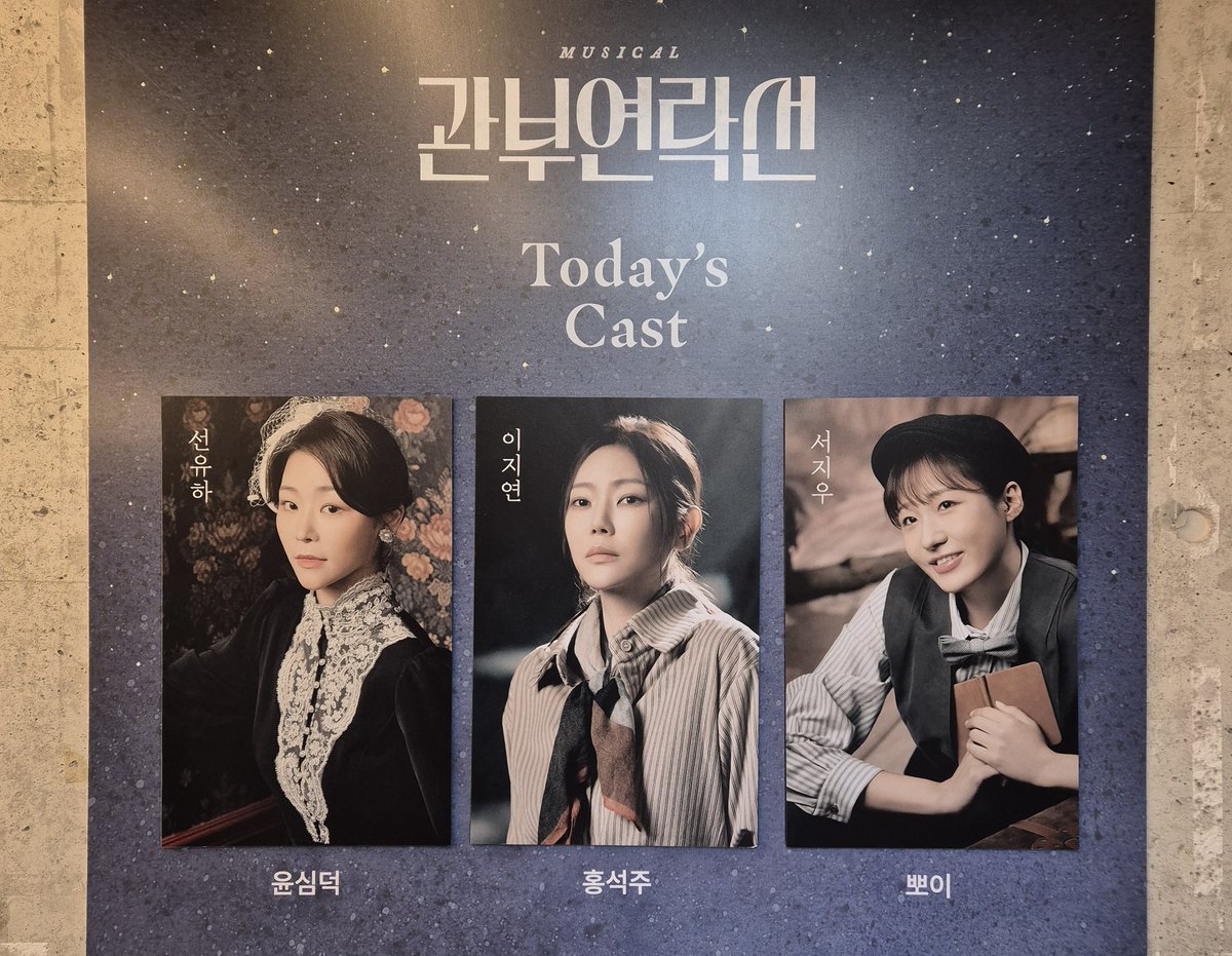 250914밤 관부연락선