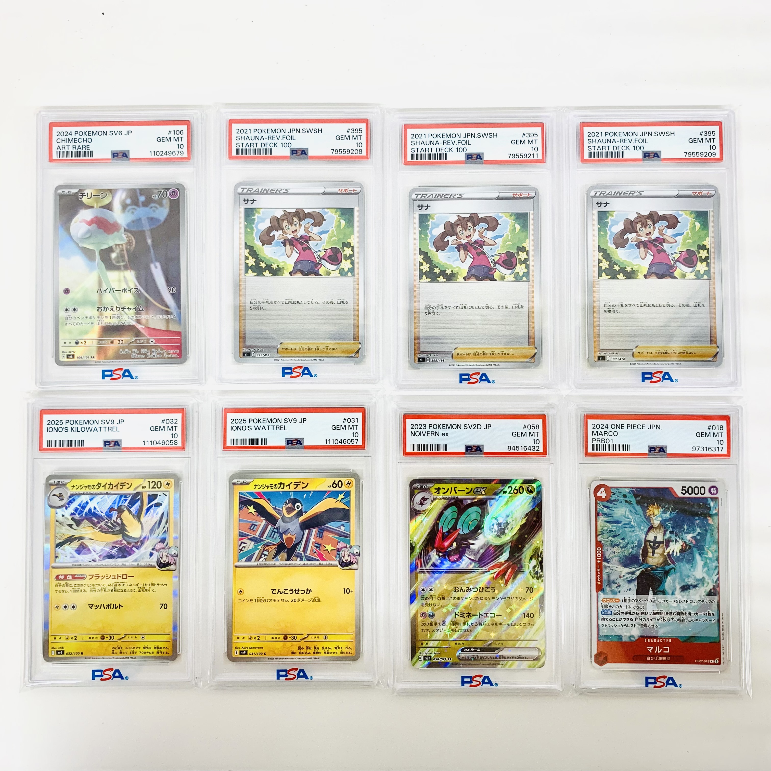ポケカ、ワンピースカード、PSA10 おたいち 飾磨店【公式】 on X: 