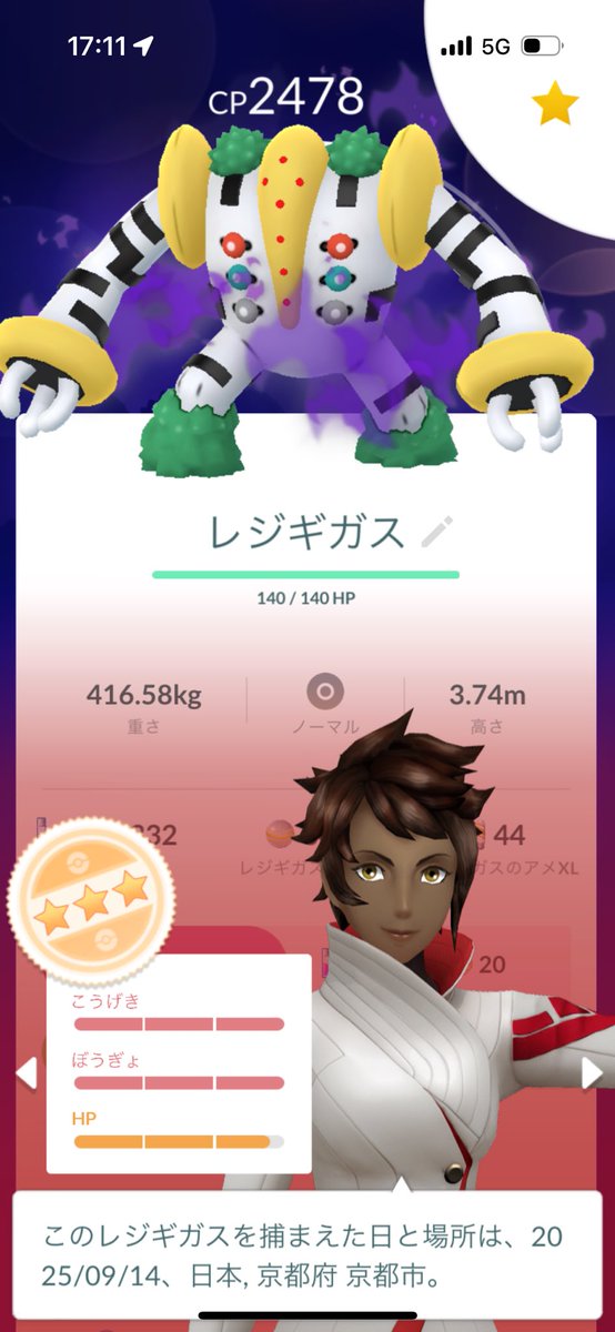 fake_out_nyann's tweet image. 色違いフラべべ21✨️
色シャドウレジギガス
98%シャドウレジギガス
おまけの色ゴース✨️
