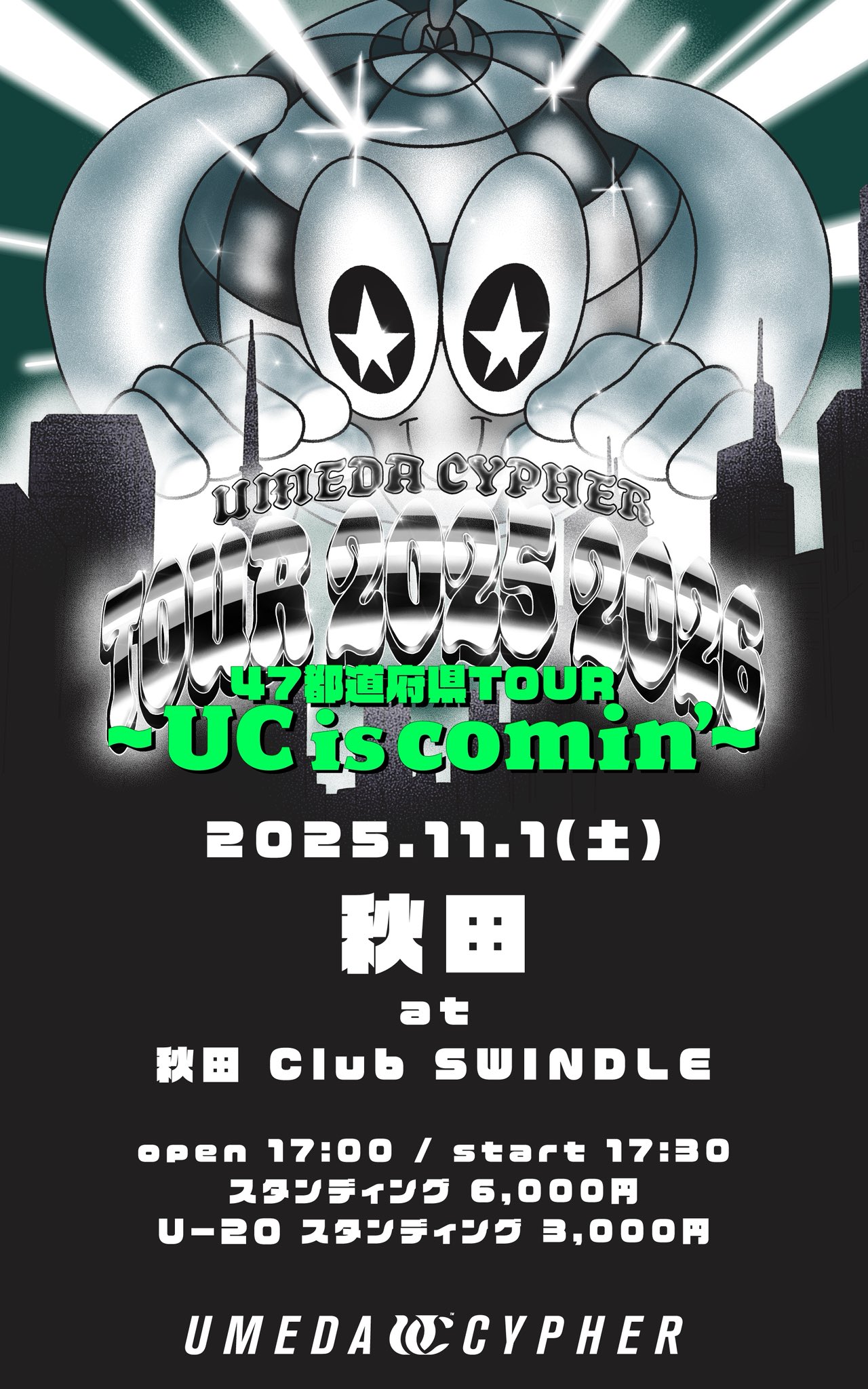梅田サイファー CD まとめ売り 梅田サイファー CD まとめ売り