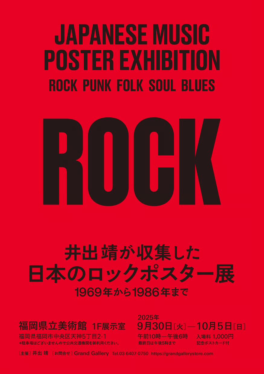 David Aron　個展ポスター AllegedGalleries/Tokyo David Aron 個展ポスター AllegedGalleries/Tokyo BS0 Tokyo