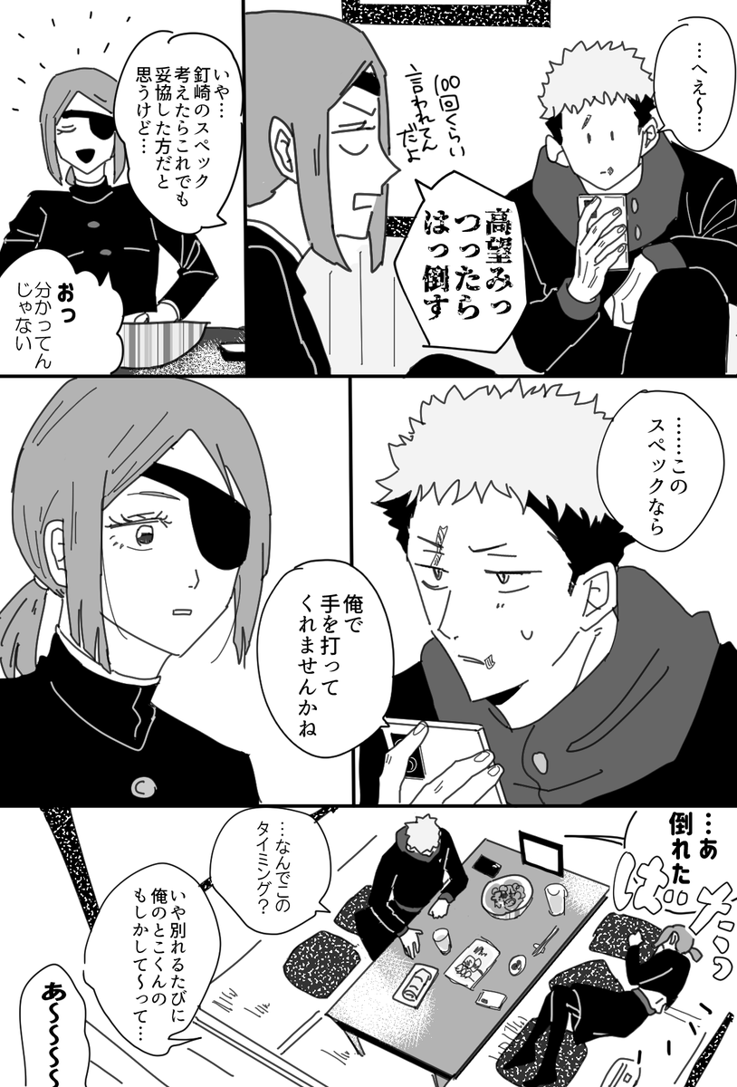 20前後までぐだぐだしてても5秒で成立しても虎釘の成立はなんぼあってもいいですからね 