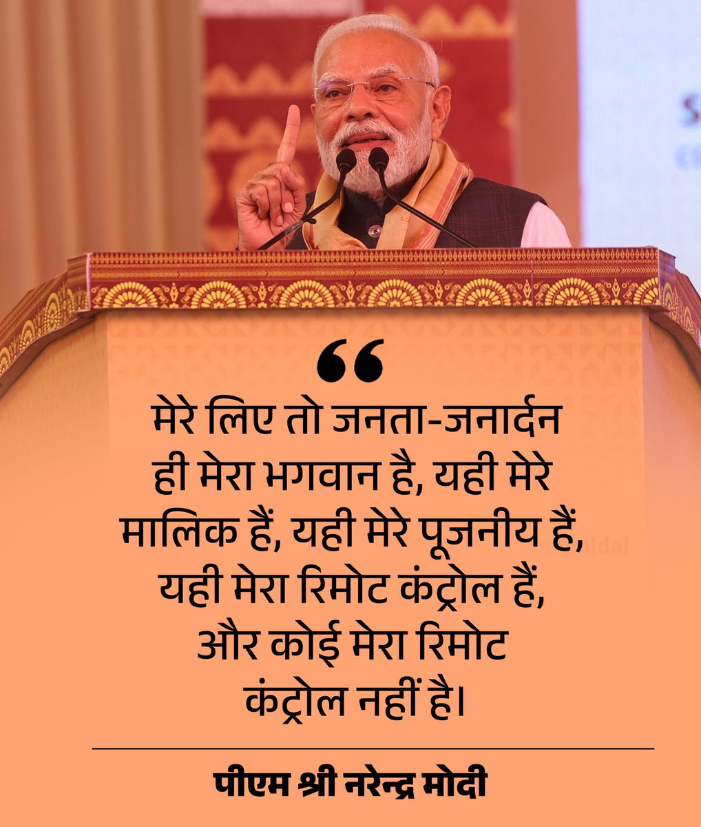 Parvesh Sahib Singh (@p_sahibsingh) on Twitter photo मेरे लिए तो जनता-जनार्दन ही मेरा भगवान है, यही मेरा रिमोट कंट्रोल हैं, और कोई मेरा रिमोट कंट्रोल नहीं है।
- प्रधानमंत्री श्री <a href="/narendramodi/">Narendra Modi</a> जी मेरे लिए तो जनता-जनार्दन ही मेरा भगवान है, यही मेरा रिमोट कंट्रोल हैं, और कोई मेरा रिमोट कंट्रोल नहीं है।
- प्रधानमंत्री श्री <a href="/narendramodi/">Narendra Modi</a> जी