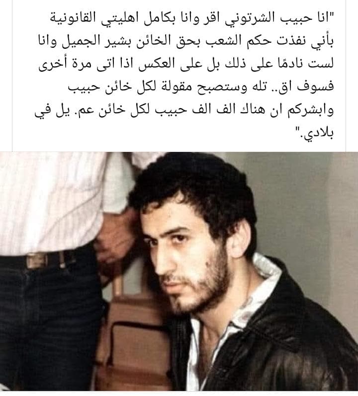 بطل من بلادي