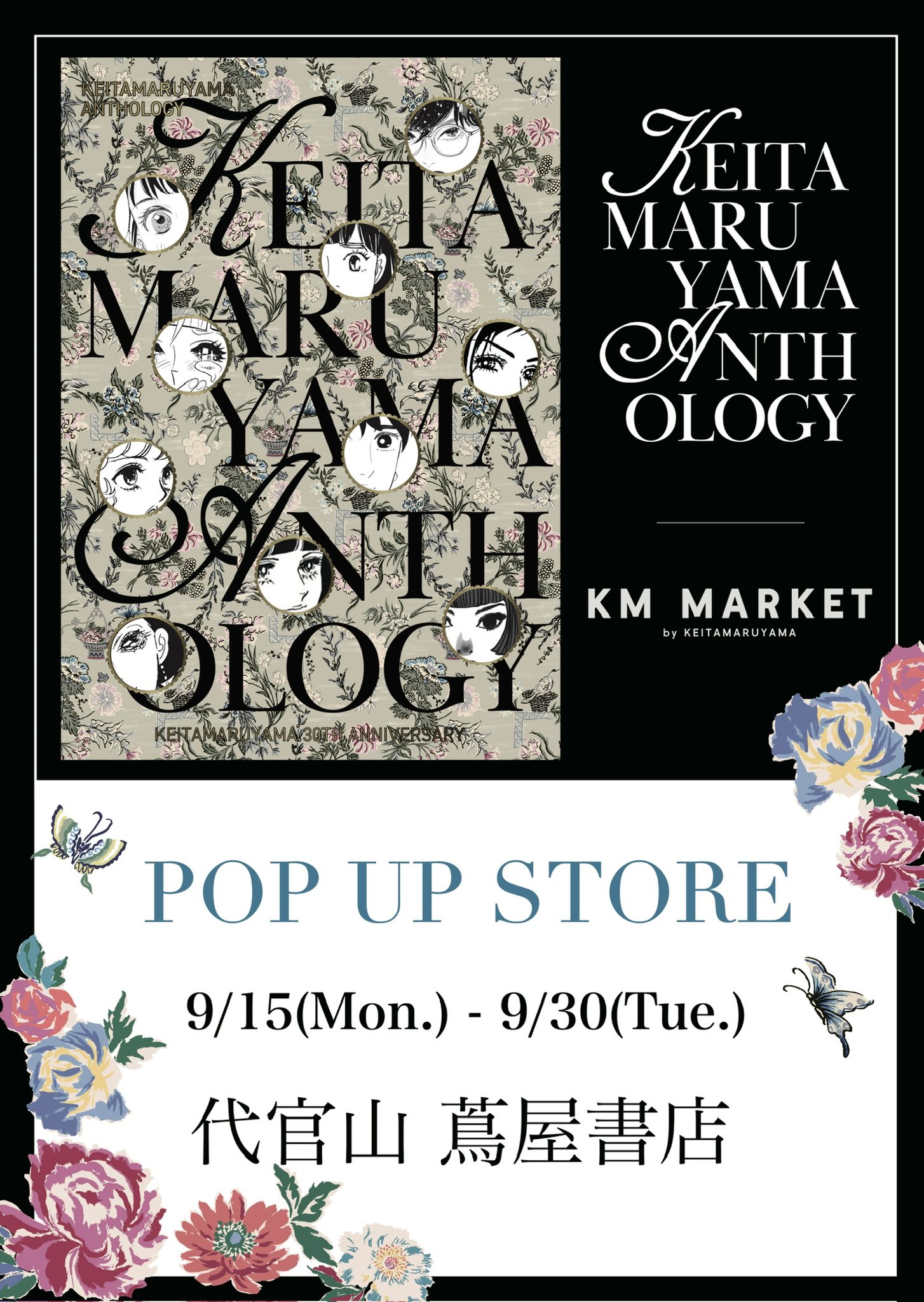 ⭐️期間限定値下げ中⭐️【美品】KEITA MARUYAMA 丸山景観 アートブック Amazon.co.jp: 丸山景観 : 丸山 敬太, 森本 千絵: 本