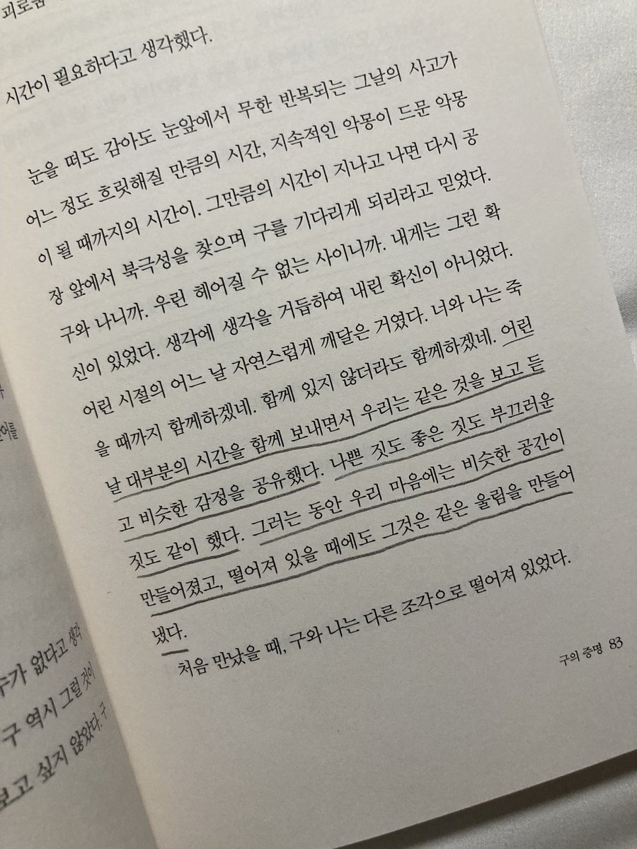 하지만!!!!!ㅜㅜ
저는 조앗어요