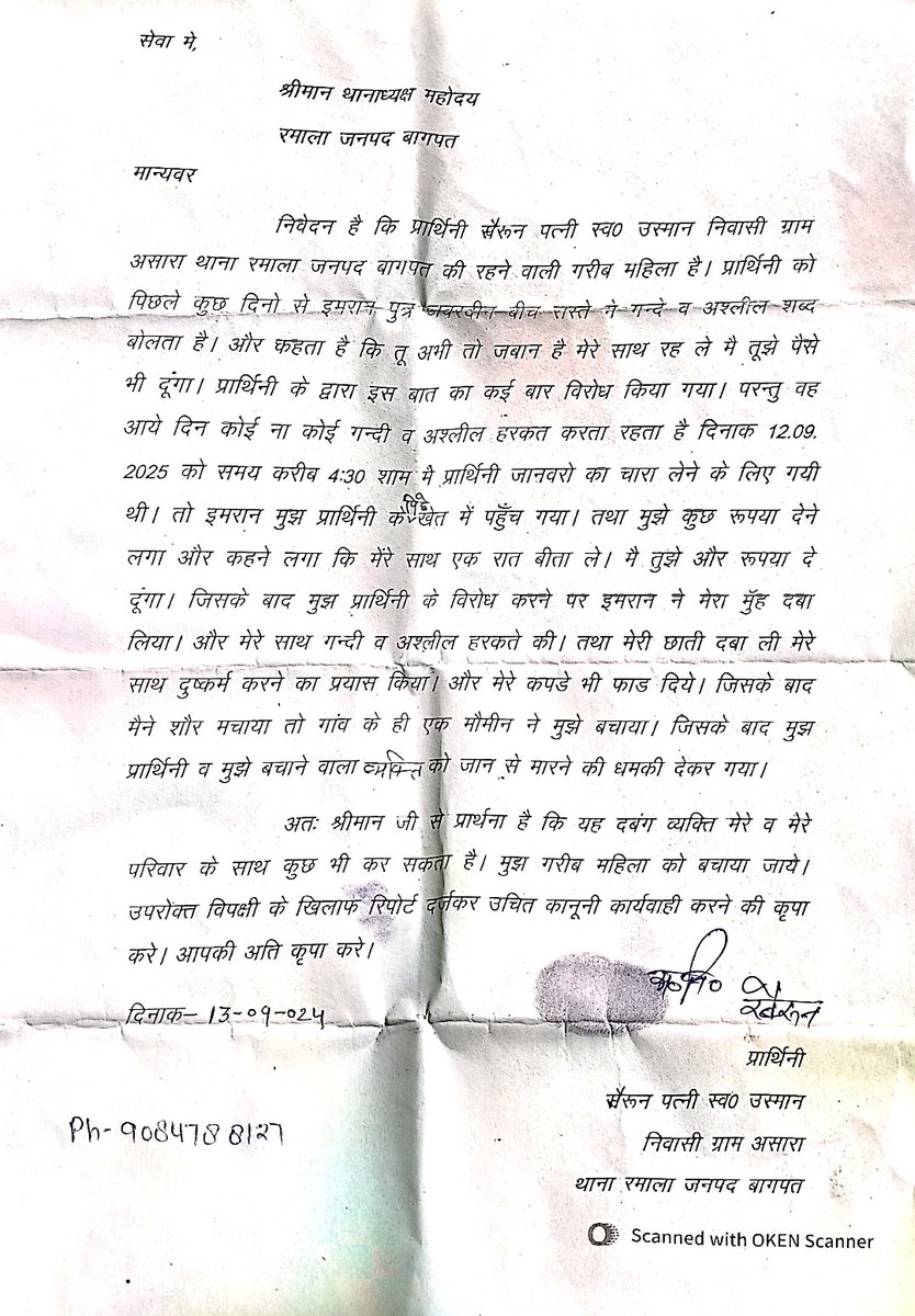 <a href="/Uppolice/">UP POLICE</a> खैरून पत्नी स्वर्गीय उस्मान निवासी गांव असारा थाना रमाला के साथ छेड़खानी कर दबंग व्यक्ति ने दुष्कर्म करने का किया प्रयास थाना पुलिस रमाला द्वारा अभी तक कोई मुकदमा पंजीकृत नहीं किया गया महिला थाने में गुहार लगा रही है उचित कानूनी कार्रवाई
