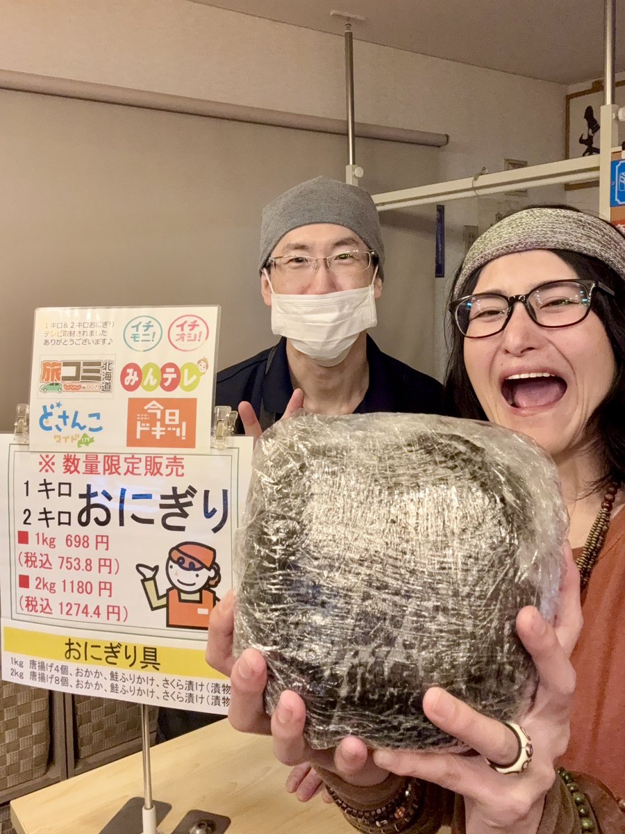 2kgおにぎり1180円なーり！！ まんぞく弁当さんいつもありがとう🍙