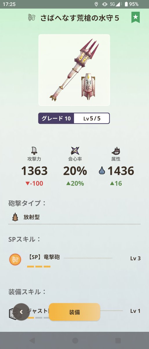 3つ目の10-5はタマミツネ！

 #モンハンNow